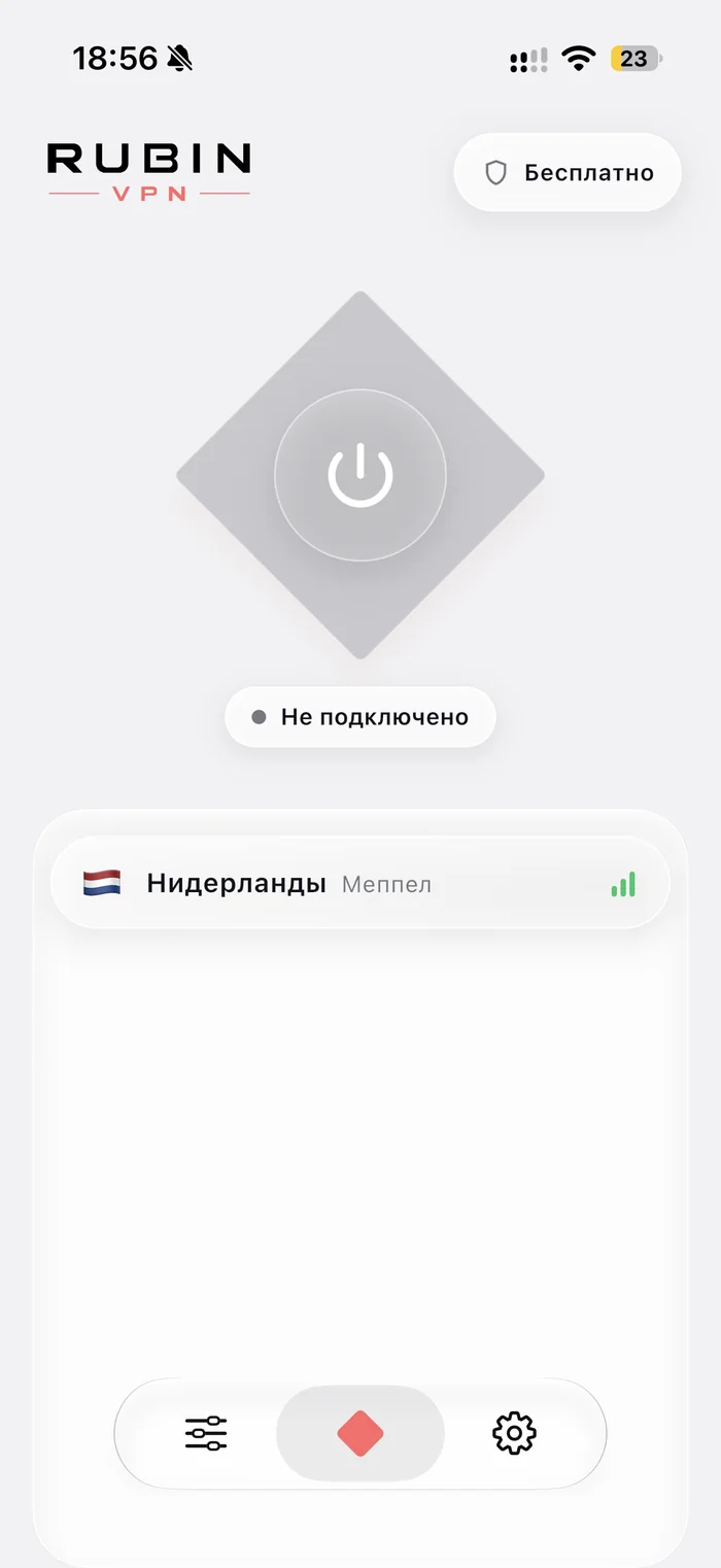 Главный экран приложения Rubin VPN: кнопка-ромб, статус «Не подключено», сервер Нидерланды